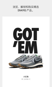 SNKRS 中國截圖