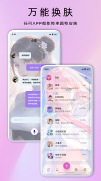 靈動主題皮膚截圖
