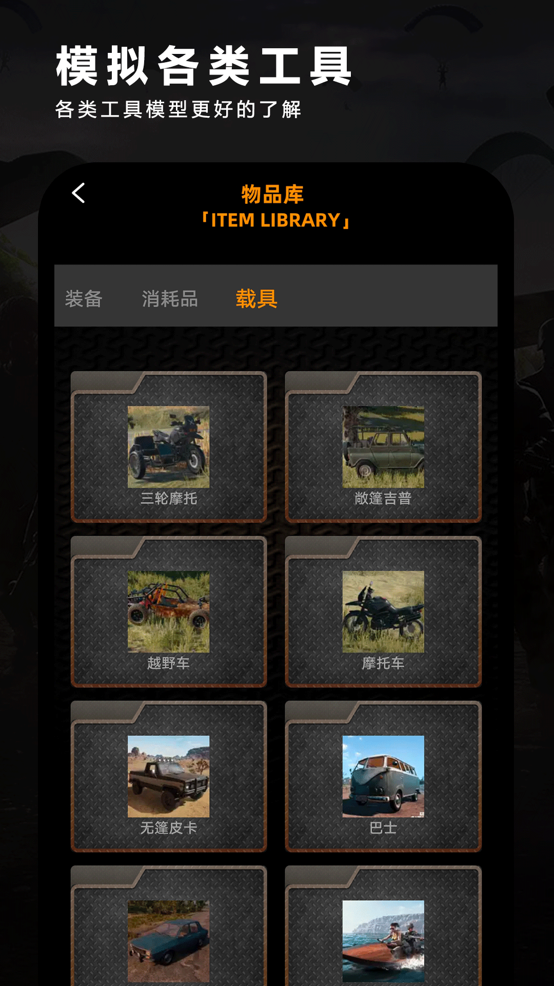 夜神模擬器截圖預覽