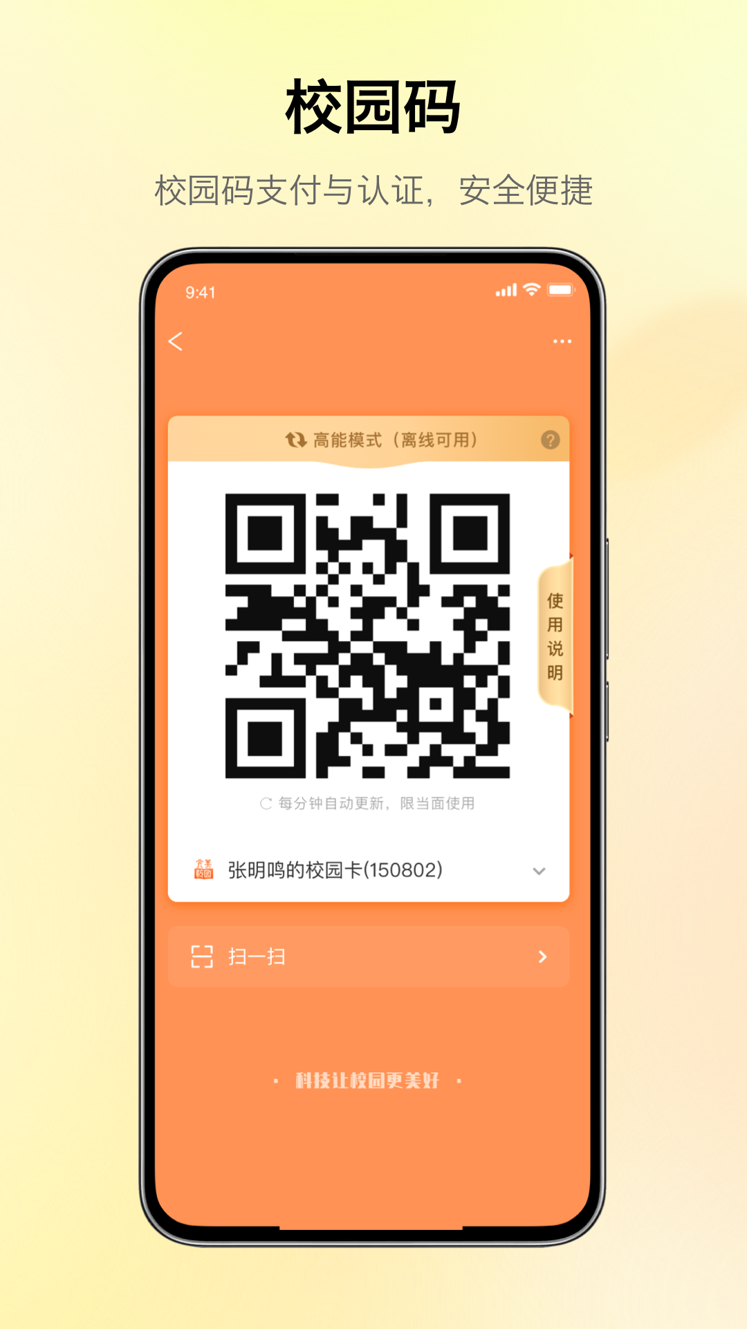 完美校園截圖預(yù)覽
