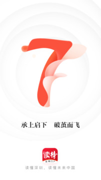 讀特截圖