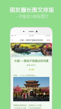 留影音乐相册截图