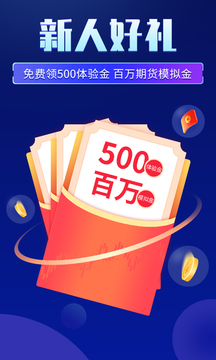 期貨先鋒截圖