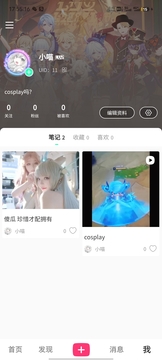 喵小圈截圖