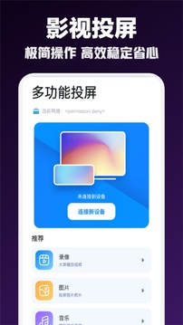 萌妹影視截圖
