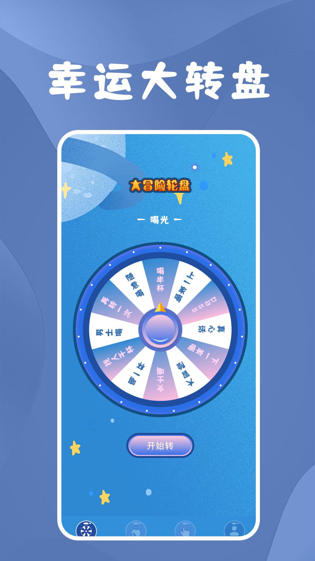 惡魔輪盤截圖預覽