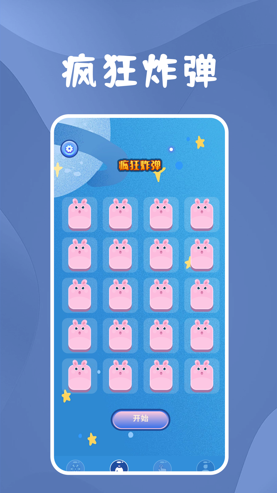 惡魔輪盤截圖預覽