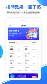 新安人才網(wǎng)企業(yè)版截圖