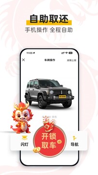 神州租車截圖