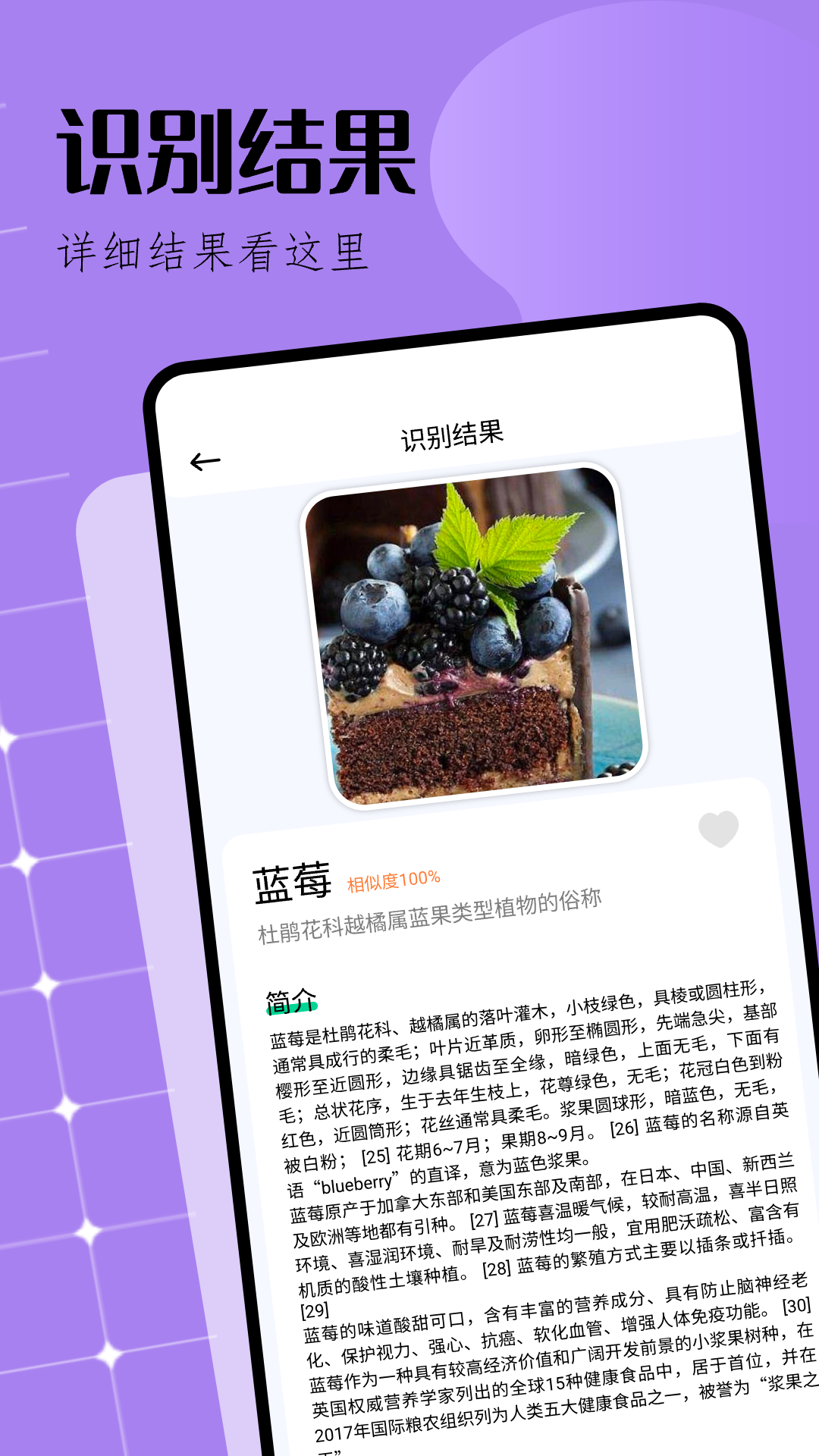 識(shí)物大師截圖預(yù)覽