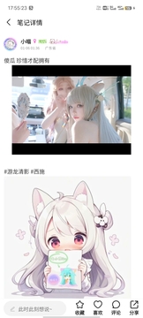 喵小圈截圖