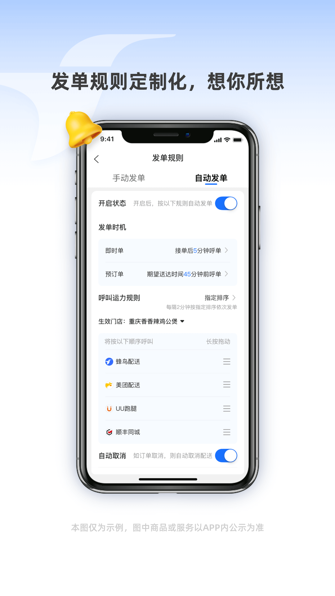 蜂鸟聚好送v7.0.2截图1