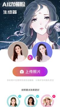 測(cè)發(fā)型截圖