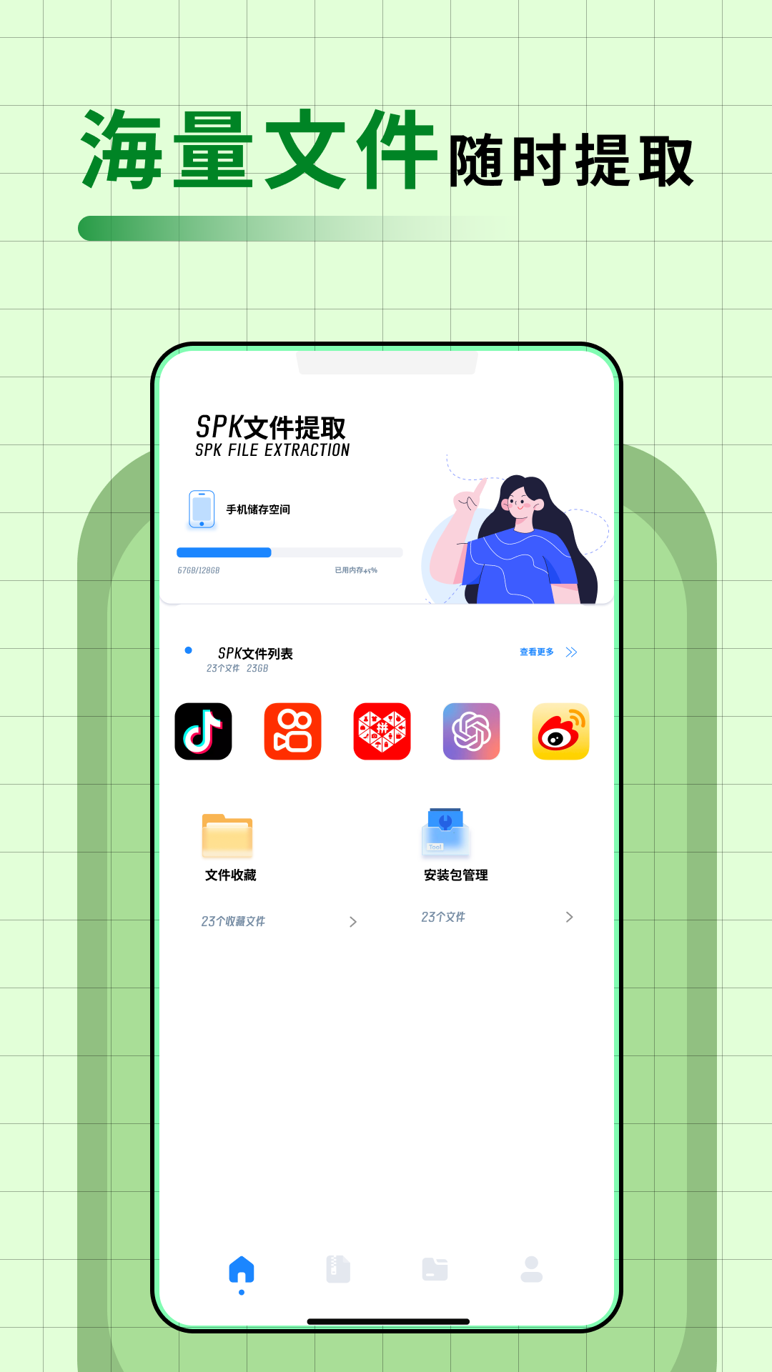 apkpure截图1