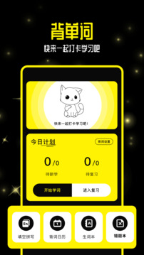 零克查詞截圖