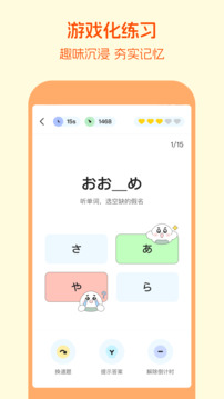 五十音圖截圖