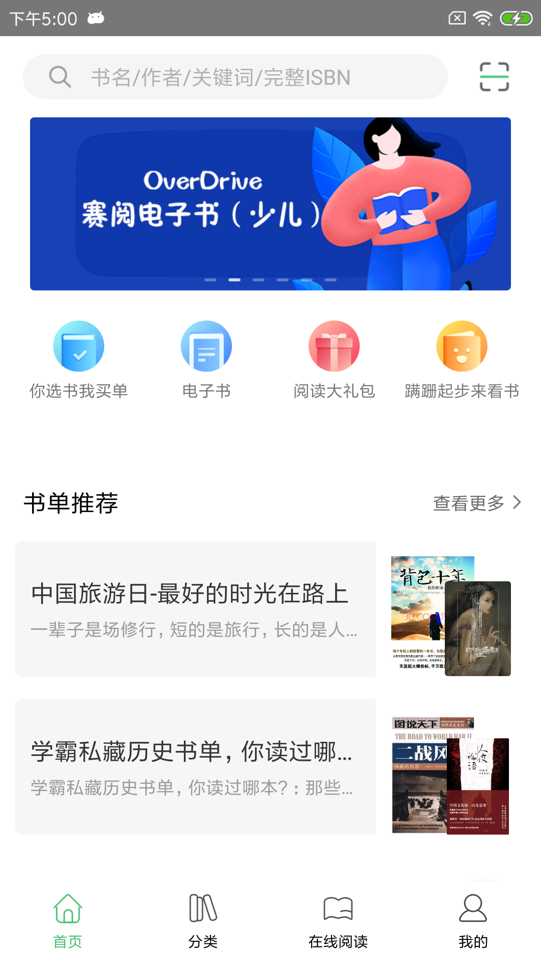 书香苏州v2.65截图4