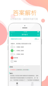 文都醫(yī)學(xué)截圖