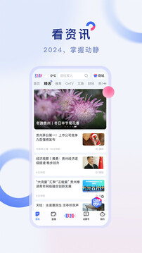 動靜新聞截圖
