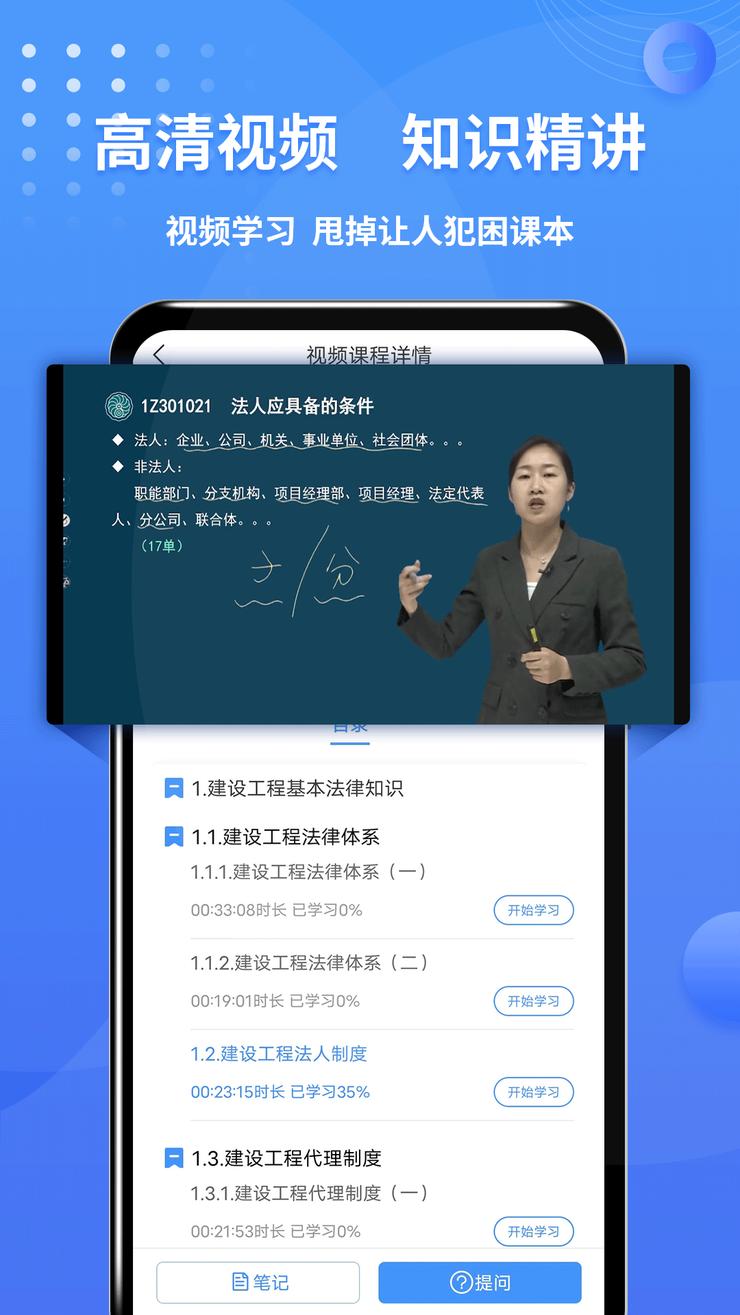 一级建造师助手v3.2.9.100截图2