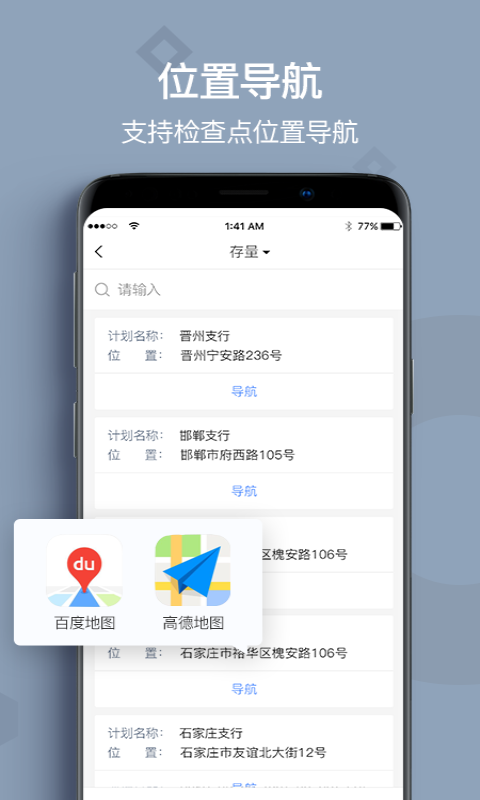 贷后检查截图2