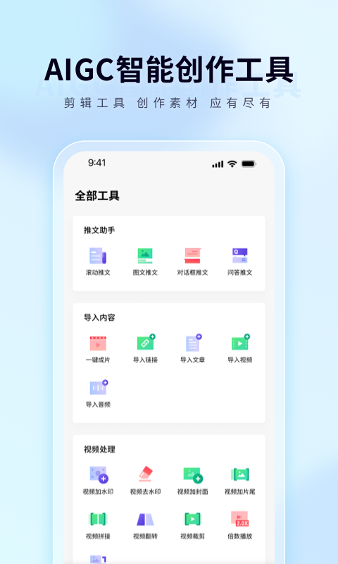 橙星推v1.3.31截图3