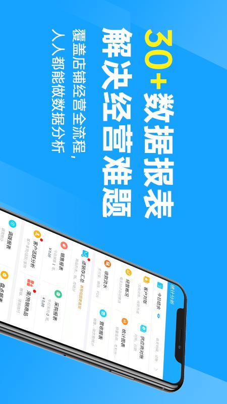 秦丝进销存v5.50.2截图1