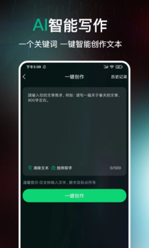 AI百科專家截圖
