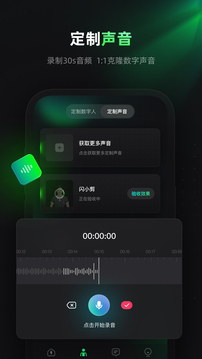閃剪截圖