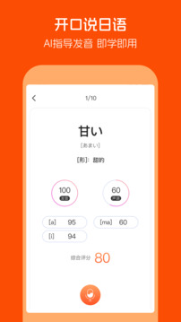 五十音圖截圖