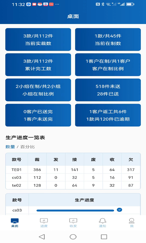 易枫工厂扫码截图1