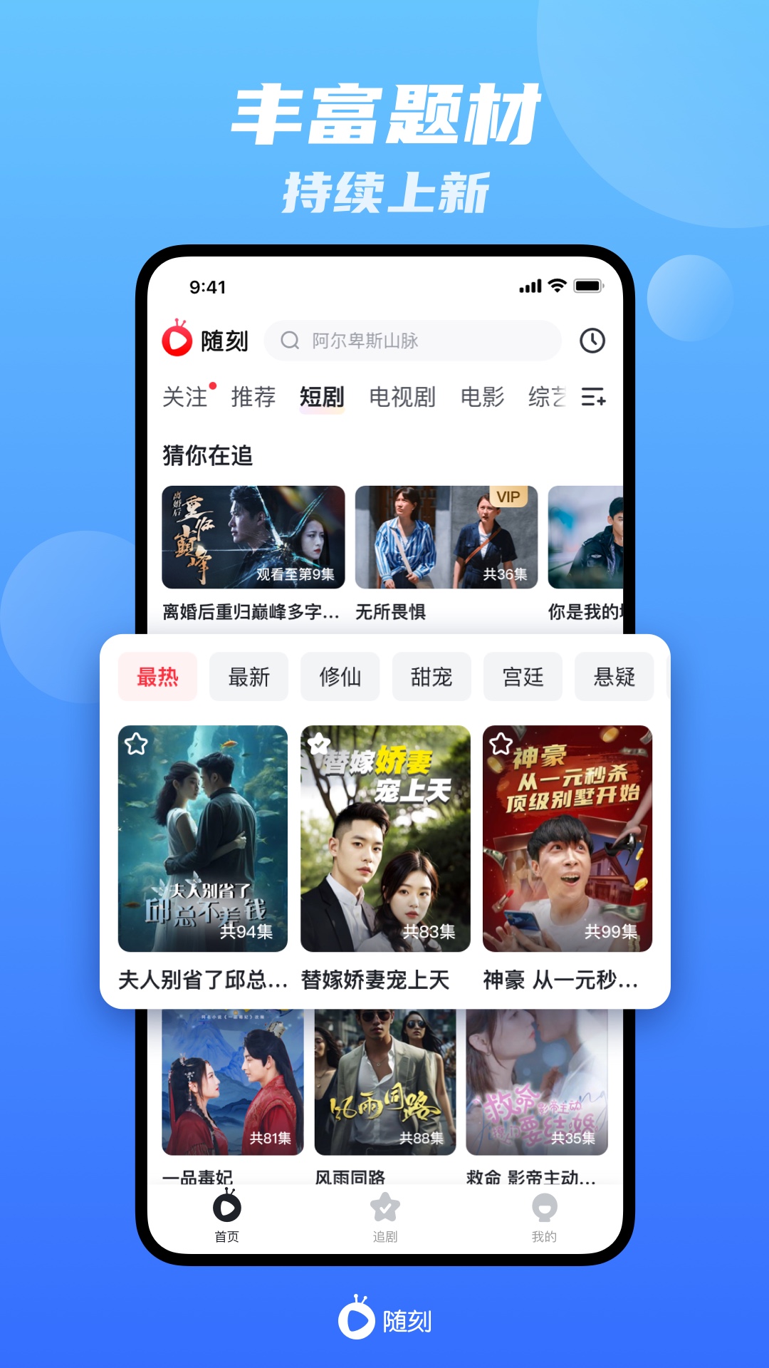 爱奇艺随刻v13.3.1截图4