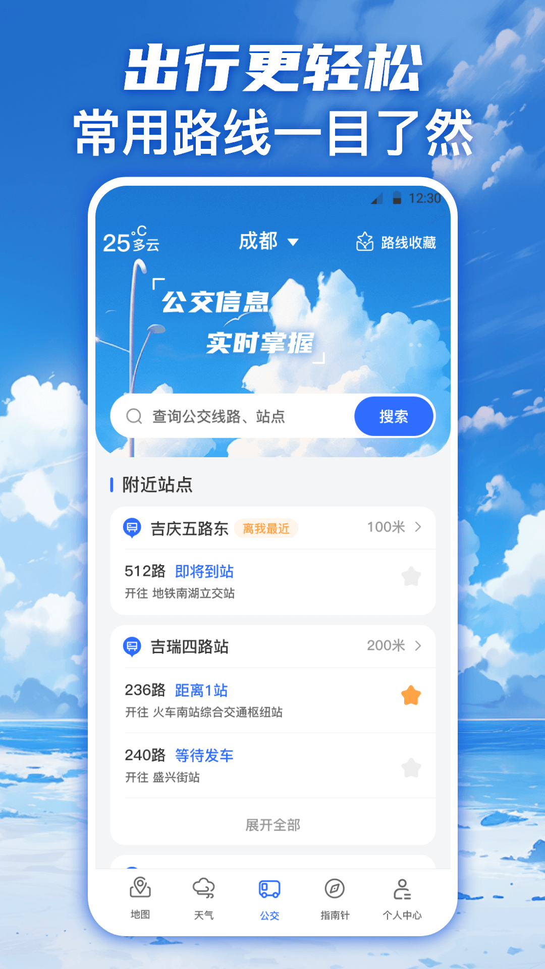 奥维街景地图v2.6.4截图3