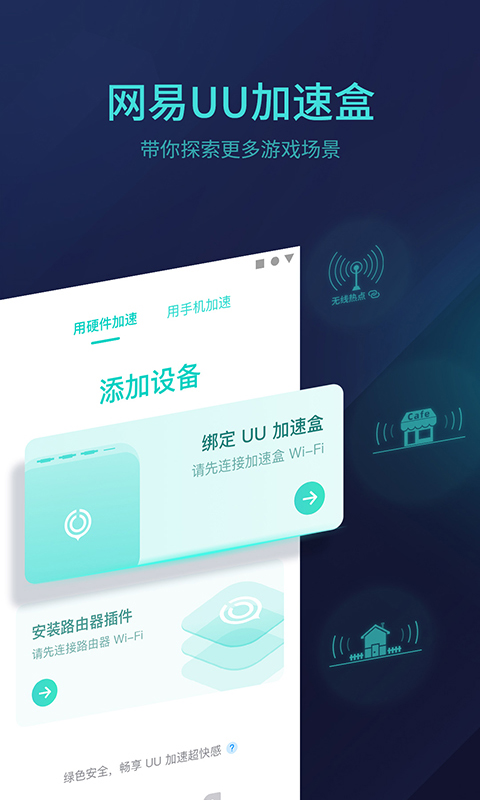 UU主機(jī)加速截圖預(yù)覽