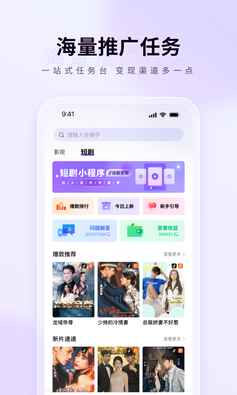 橙星推v1.3.31截图4