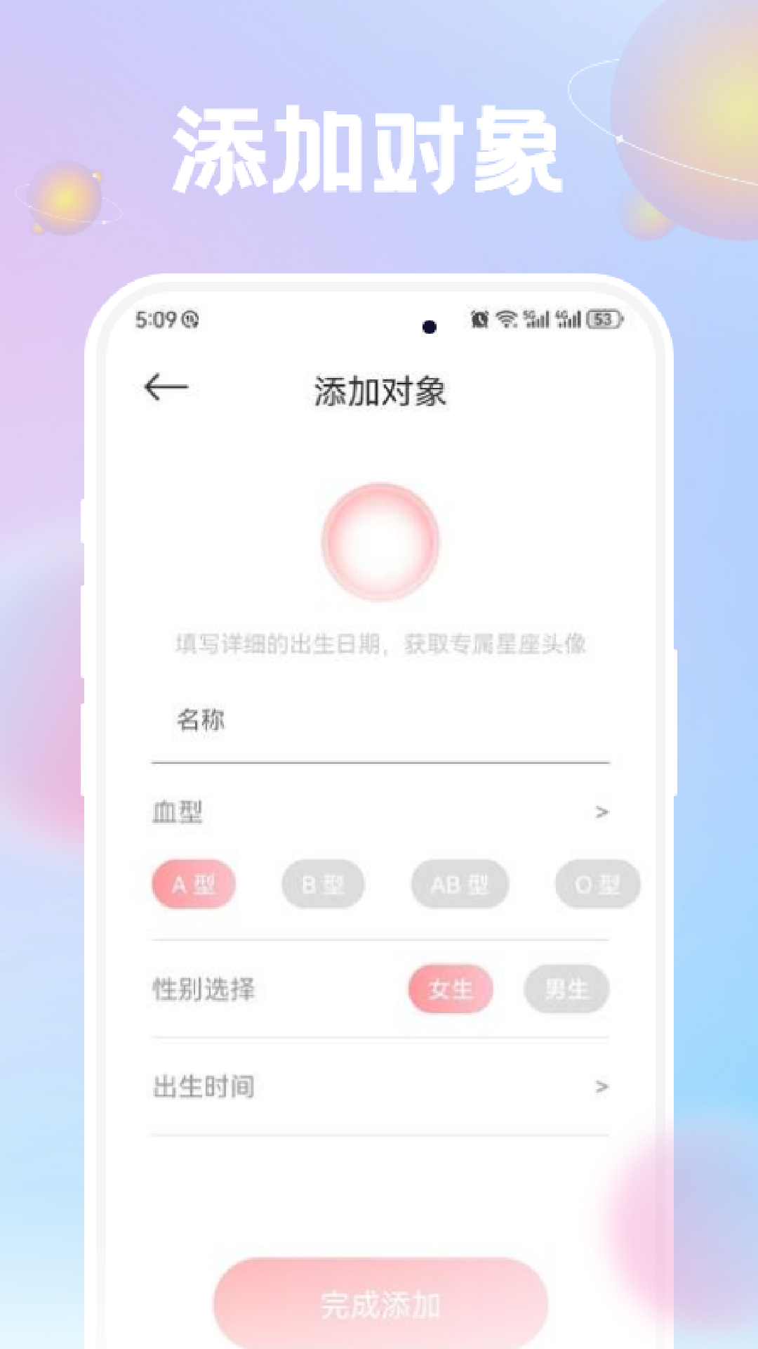 準(zhǔn)星精靈截圖預(yù)覽