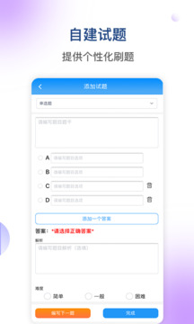 醫(yī)學(xué)三基考試寶典截圖