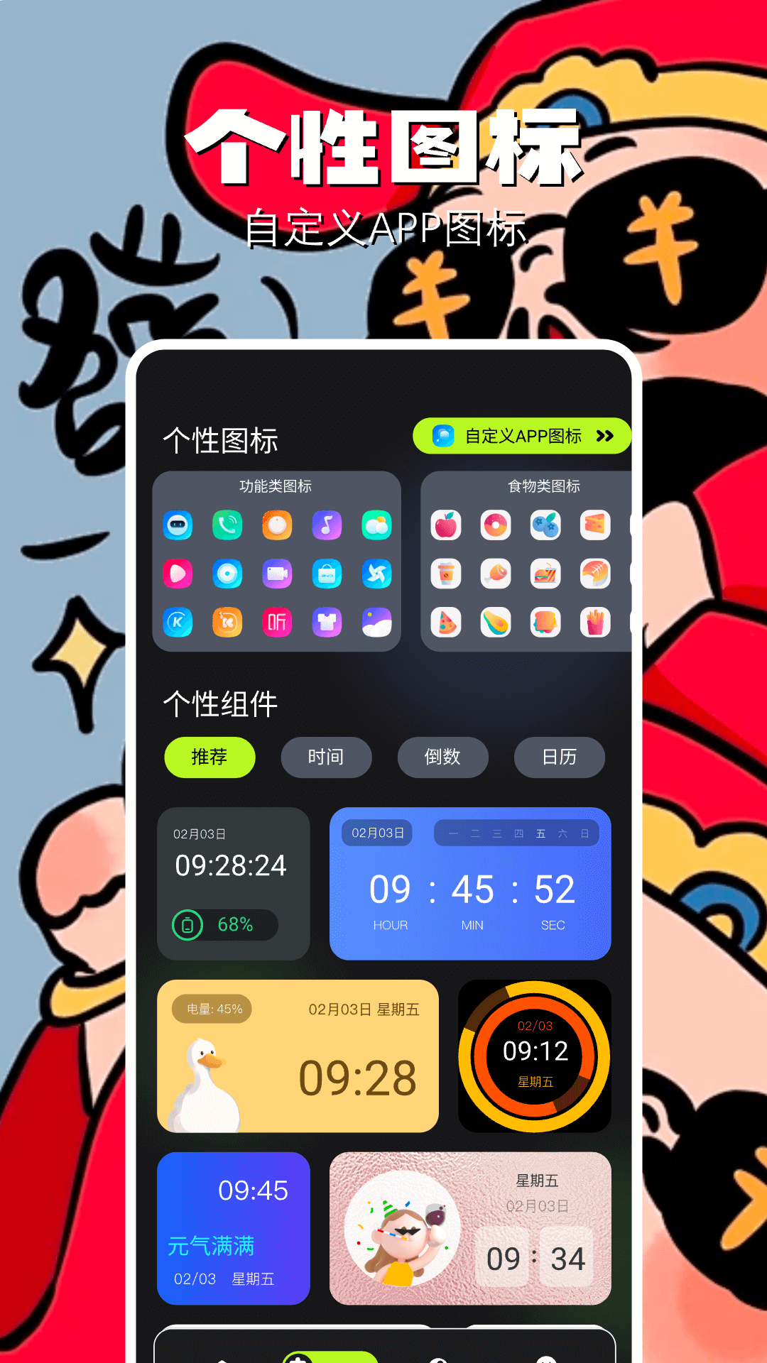 组件小助手v1.1截图3