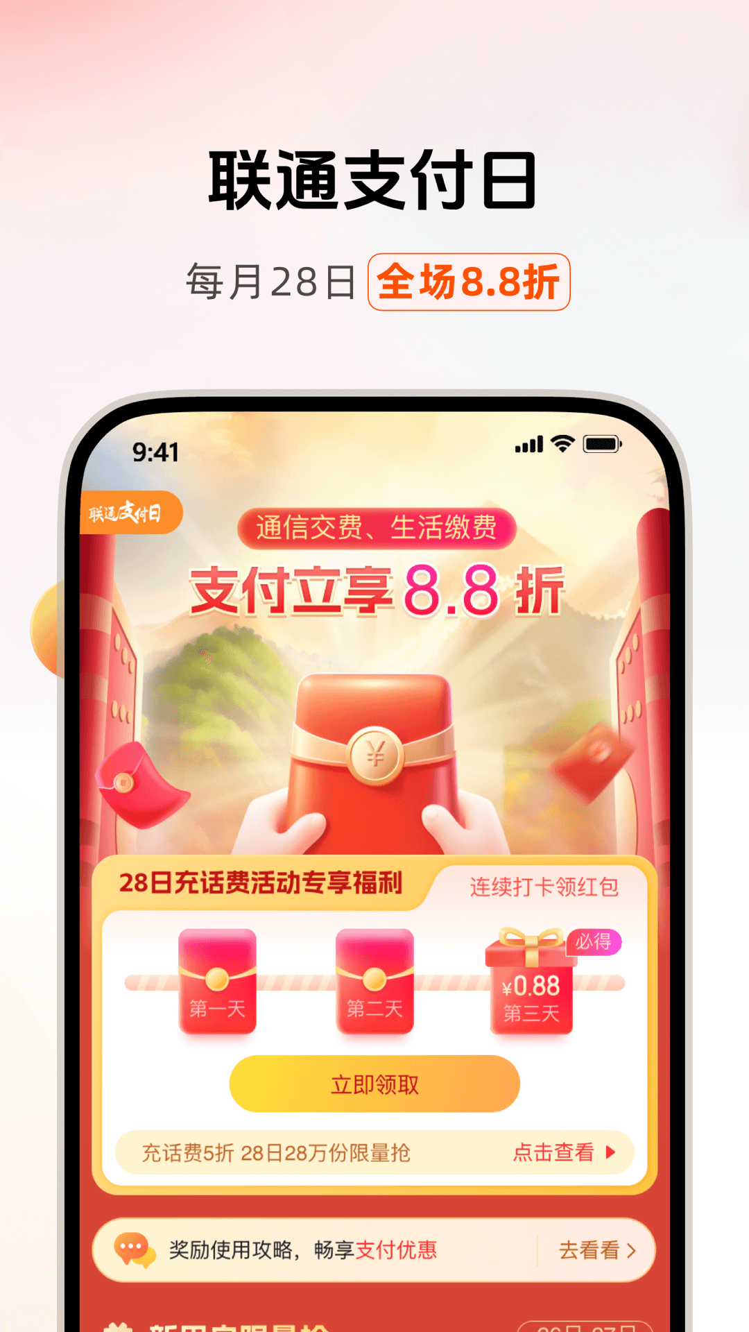 应用截图5预览