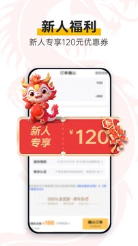 神州租車截圖