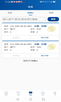 易楓工廠掃碼截圖