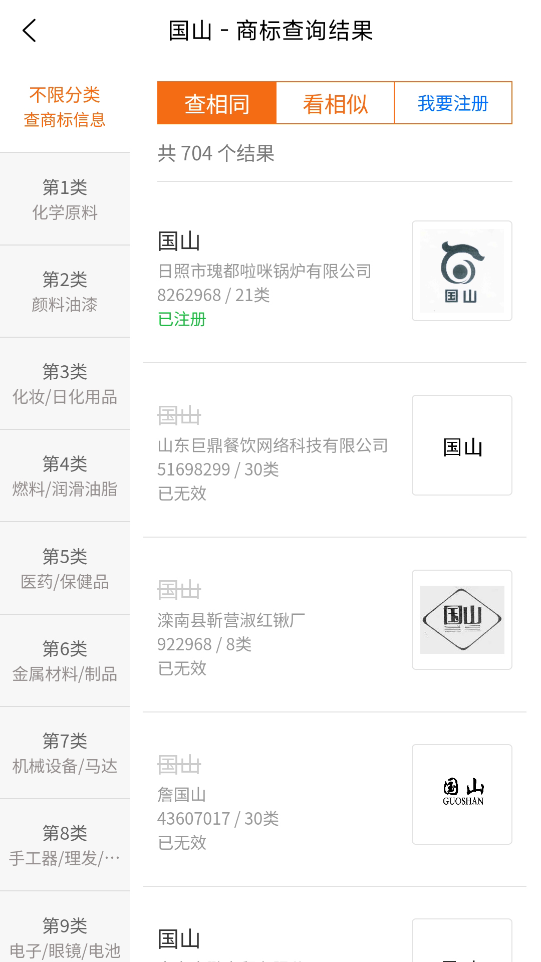 应用截图3预览
