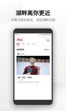 湖畔截圖