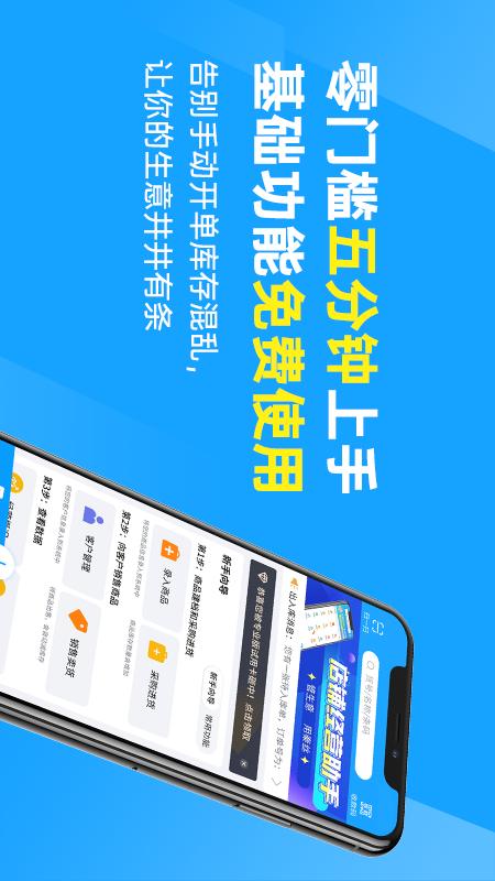 秦丝进销存v5.50.2截图4