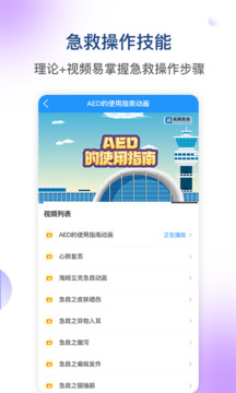 醫(yī)學(xué)三基考試寶典截圖