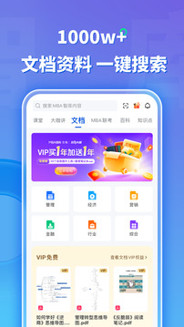 MBA智庫截圖
