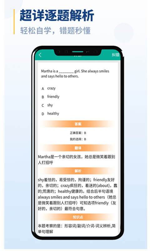 初中语法v9.3.1截图4