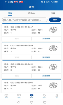 易楓工廠掃碼截圖