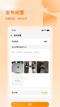數(shù)享鄰里截圖