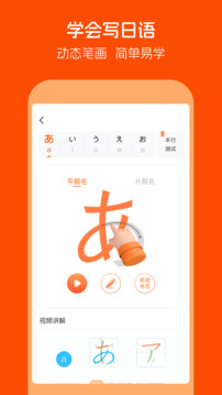 五十音圖截圖